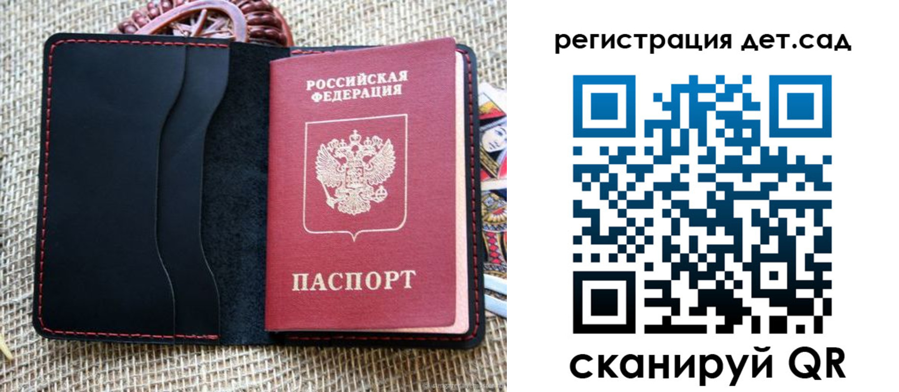 прописка для работы в Кубинке