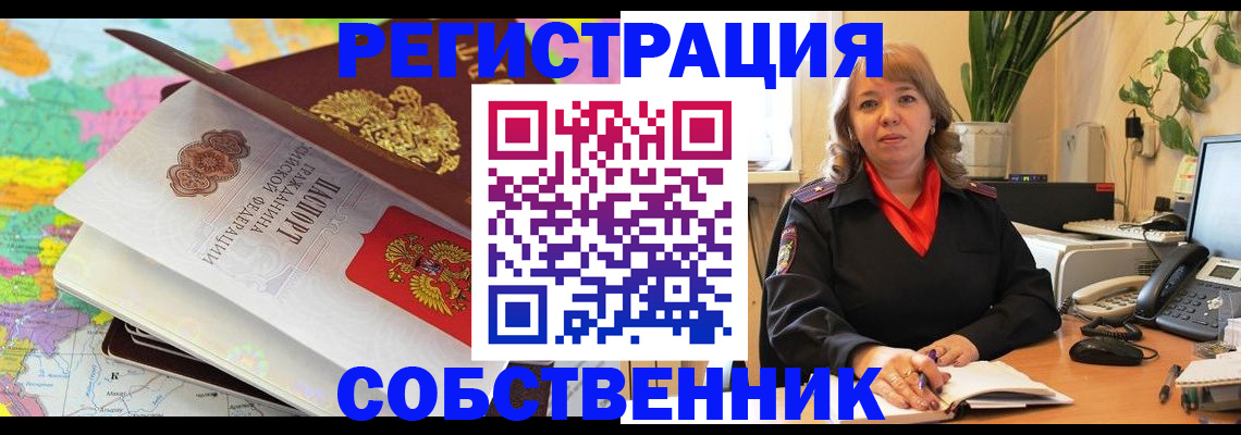 временная регистрация адрес в Кубинке