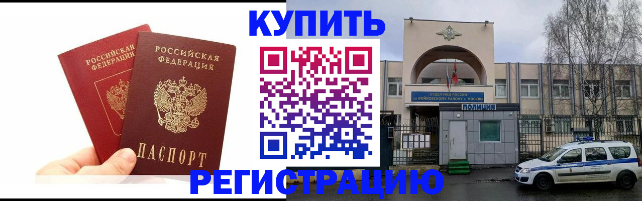 прописка для кредита в Кубинке