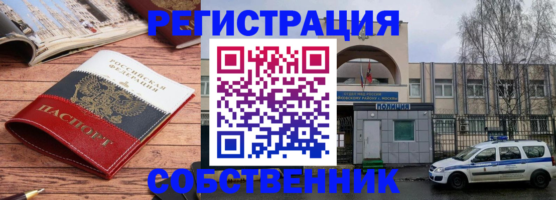 прописка паспорт в Кубинке