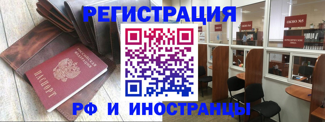 прописка от собственника в Кубинке