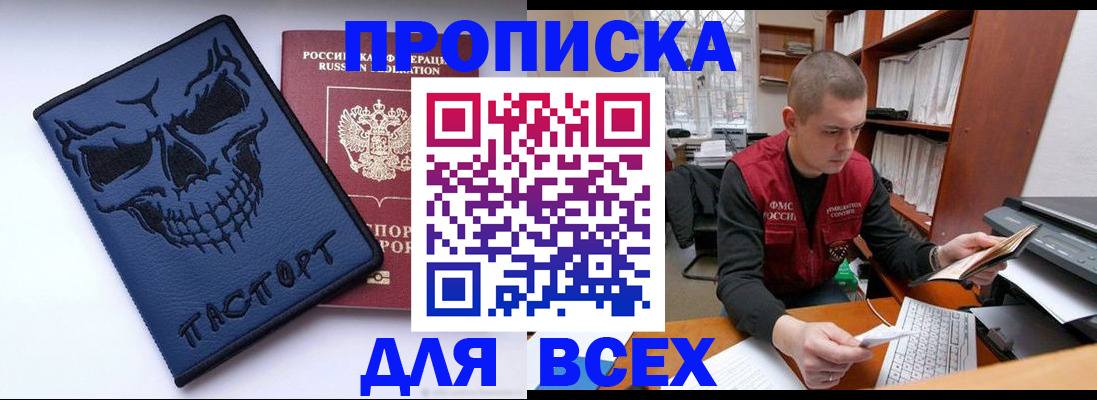 временная регистрация гарантия в Кубинке